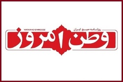 روزنامه وطن امروز تعطیل شد